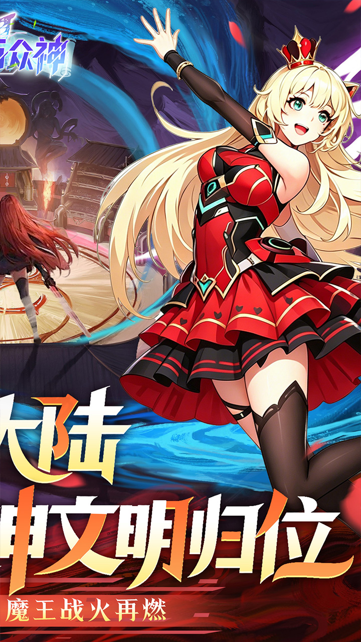 救世征程
