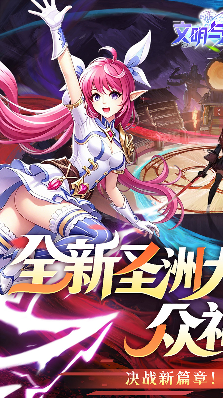 即时战斗