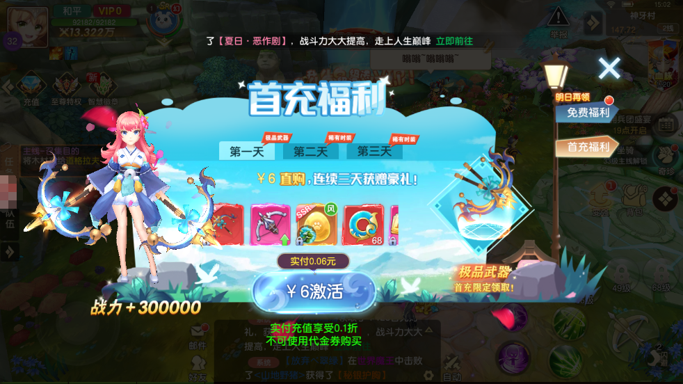 游戏截图 1